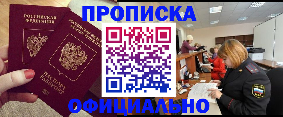 временная регистрация адрес в Заводоуковске