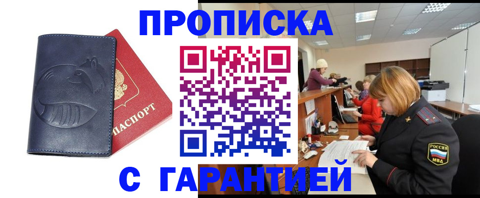 временная регистрация госуслуги в Заводоуковске