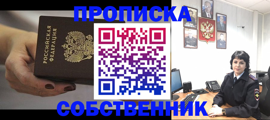 прописка иностранных граждан в Заводоуковске