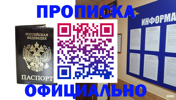 где прописаться в Заводоуковске